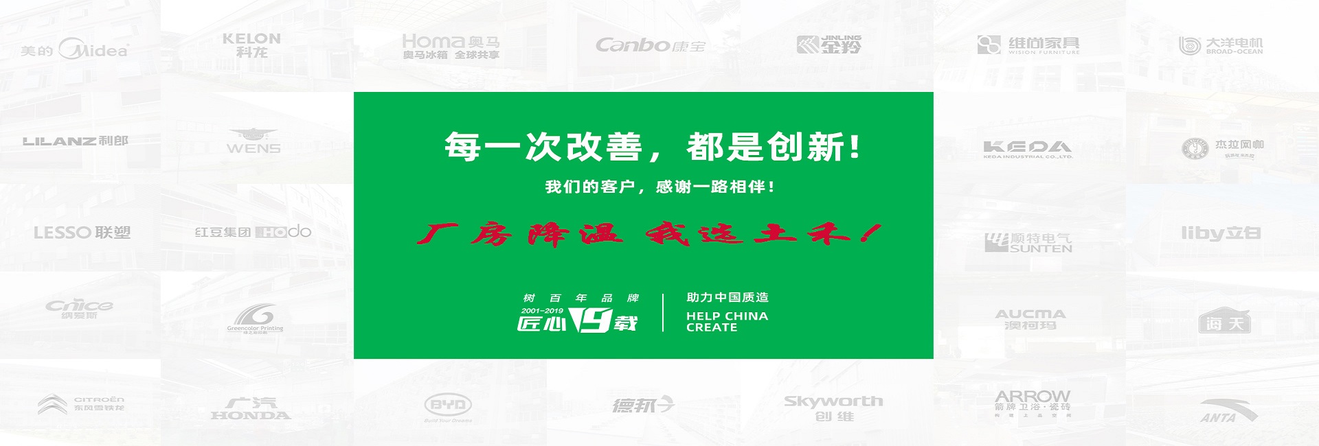 通风降温设备