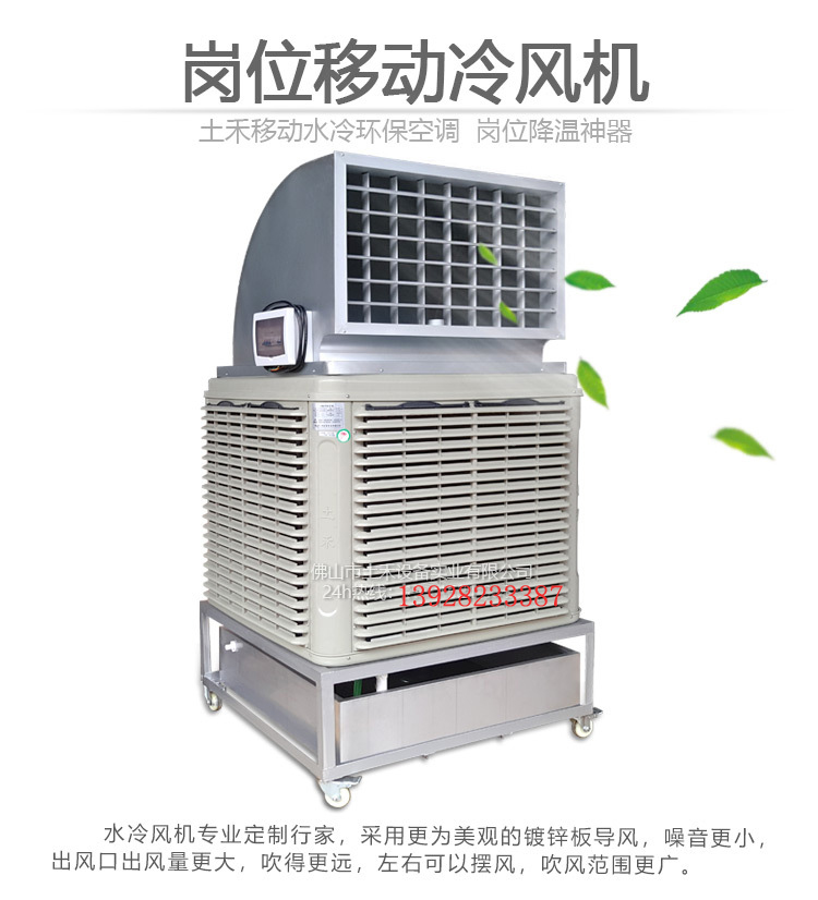 605型移动式环保空调（弯头出风）