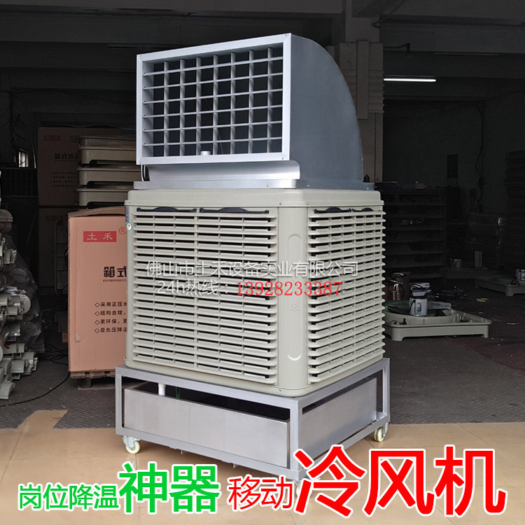 605型移动式环保空调（弯头出风）