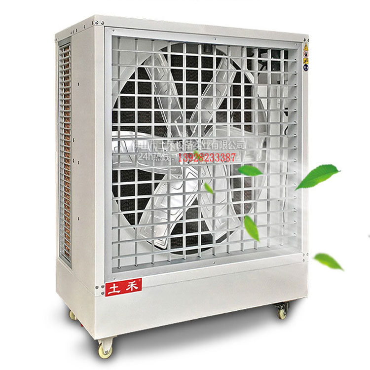 1.22型移动式水冷风机